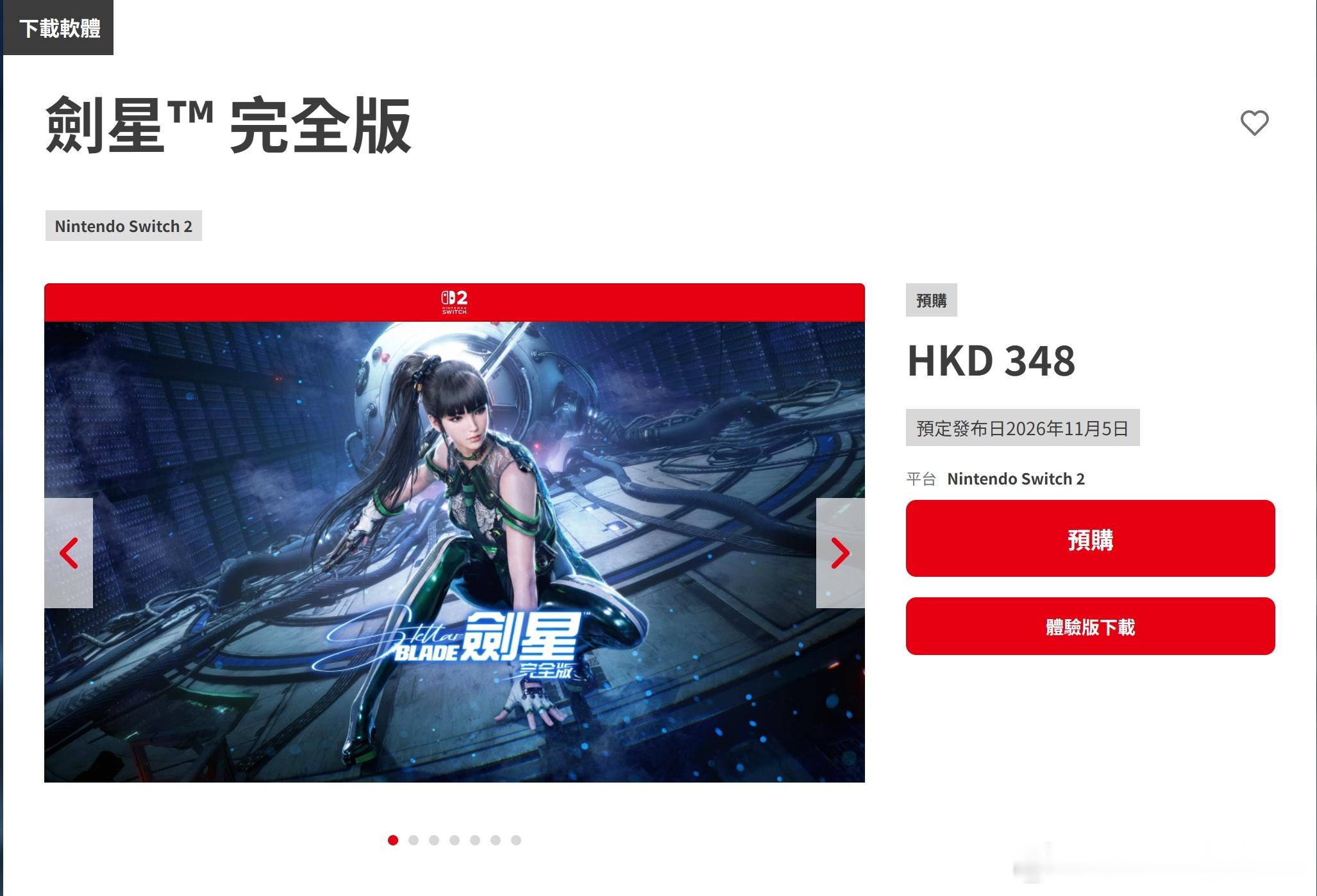 《剑星》11月5号就要上Switch2了，现在已经有demo版可以玩，不知道跟主