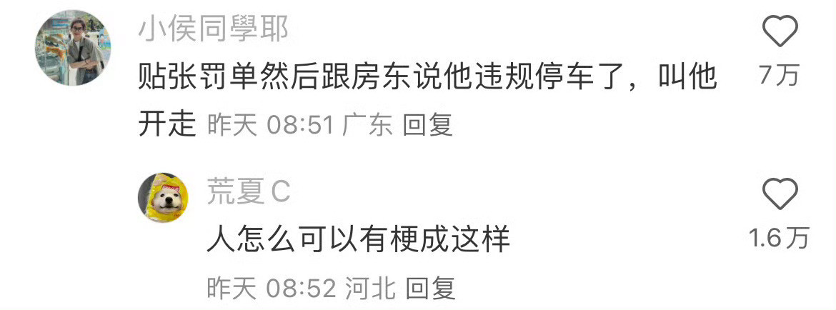 租房租到这种床要怎么改造打12123联系交管拖走吧​​​