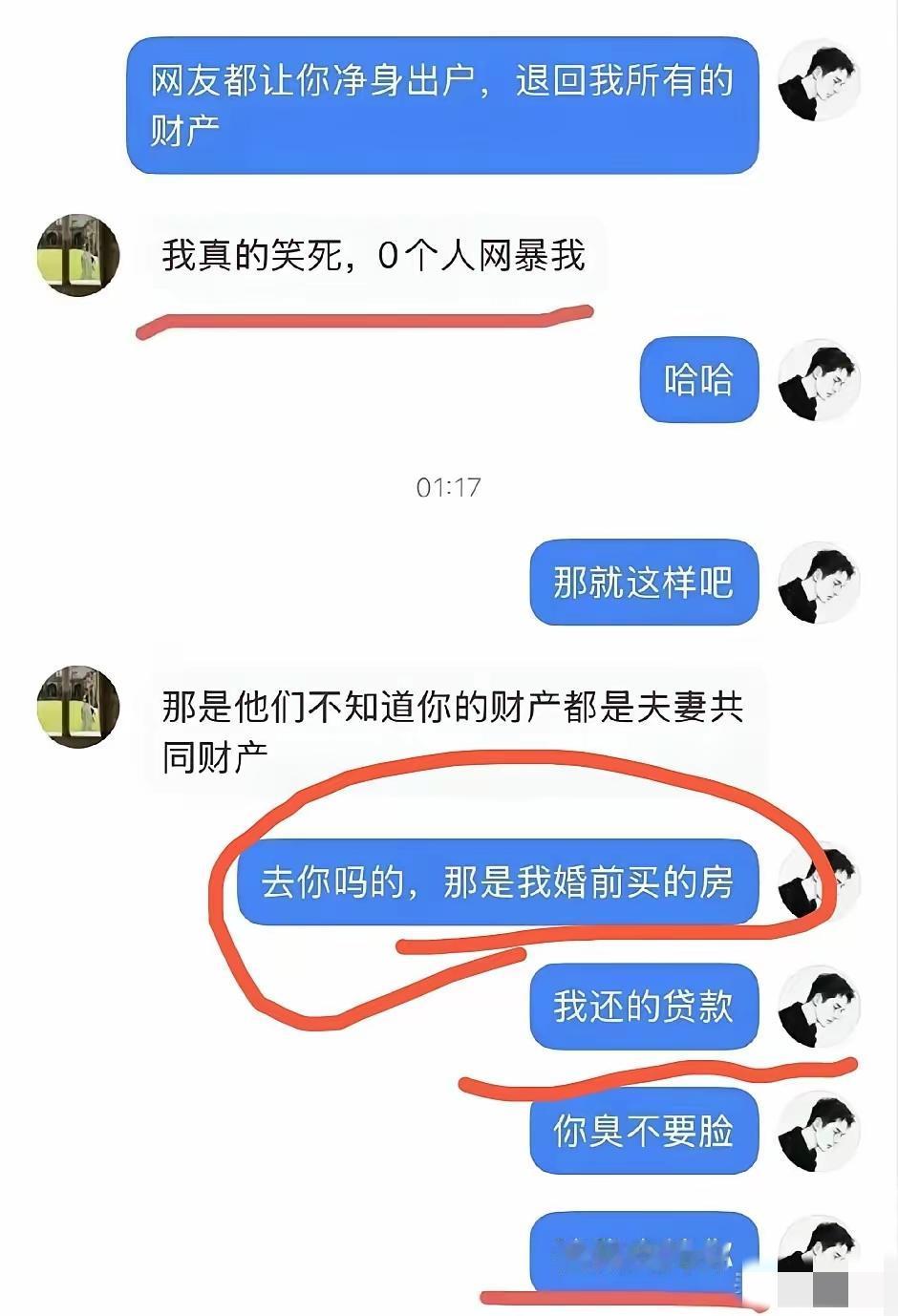 看了男子与他出轨华南理工博士生妻子的对话，三观都快被震碎了。这也终于明白为什