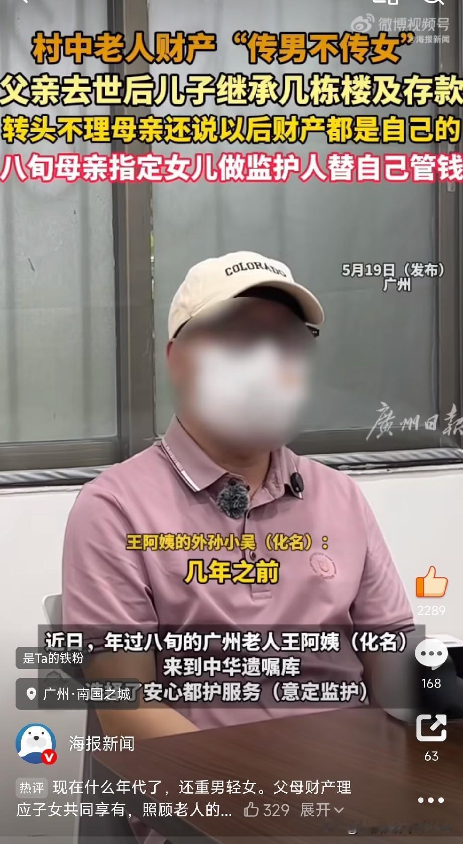 儿子继承父亲全部家产后，转头就对老母亲不闻不问这事就发生在广州。近日，年