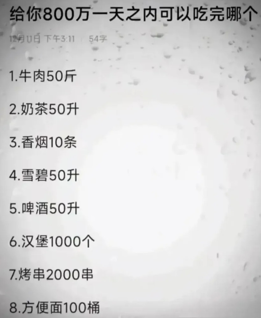 这条件好诱人啊，你如何选择？