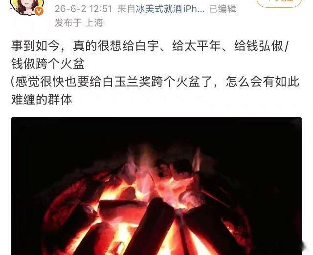看到了白宇粉丝的吐槽，帖子下面简直就是受害者联盟，本次白玉兰提名的于和伟、胡歌、