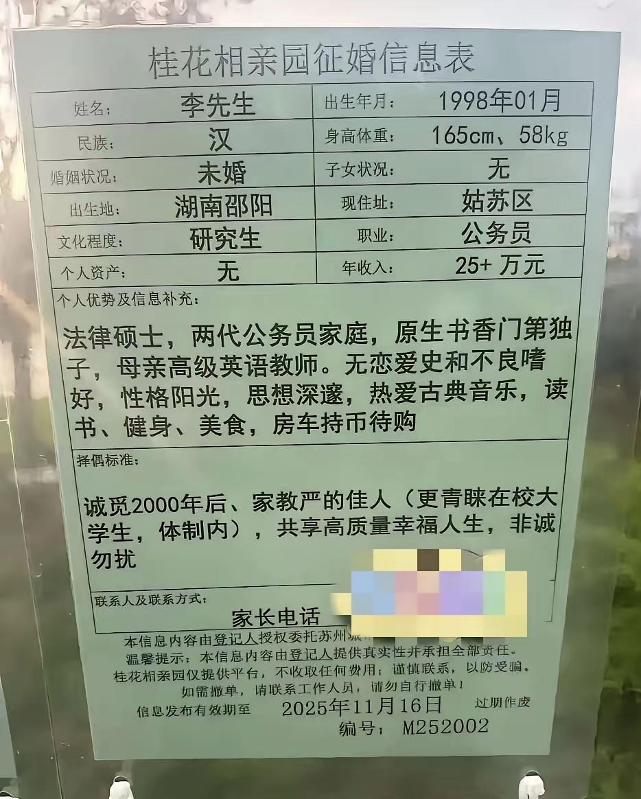 体制内男子出来相亲，本身就有的奇怪吧