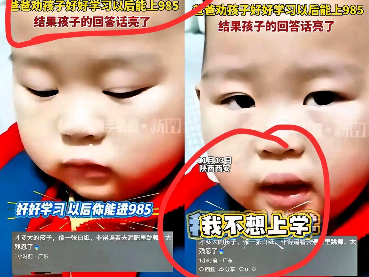 笑惨了！西安一孩子不想去上学，爸爸劝孩子好好学习，以后你能进985，结果娃