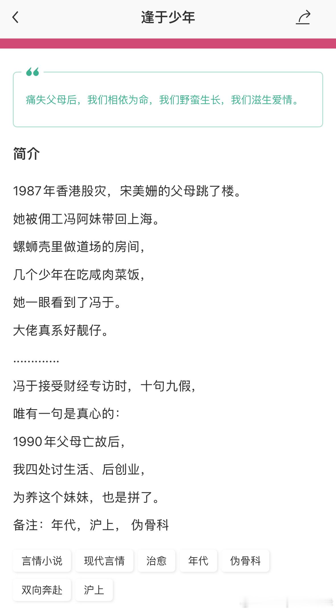 推文这几天看的和码的10本新文！呐喊——顾几快点回来写《最终观测者》第二部啊