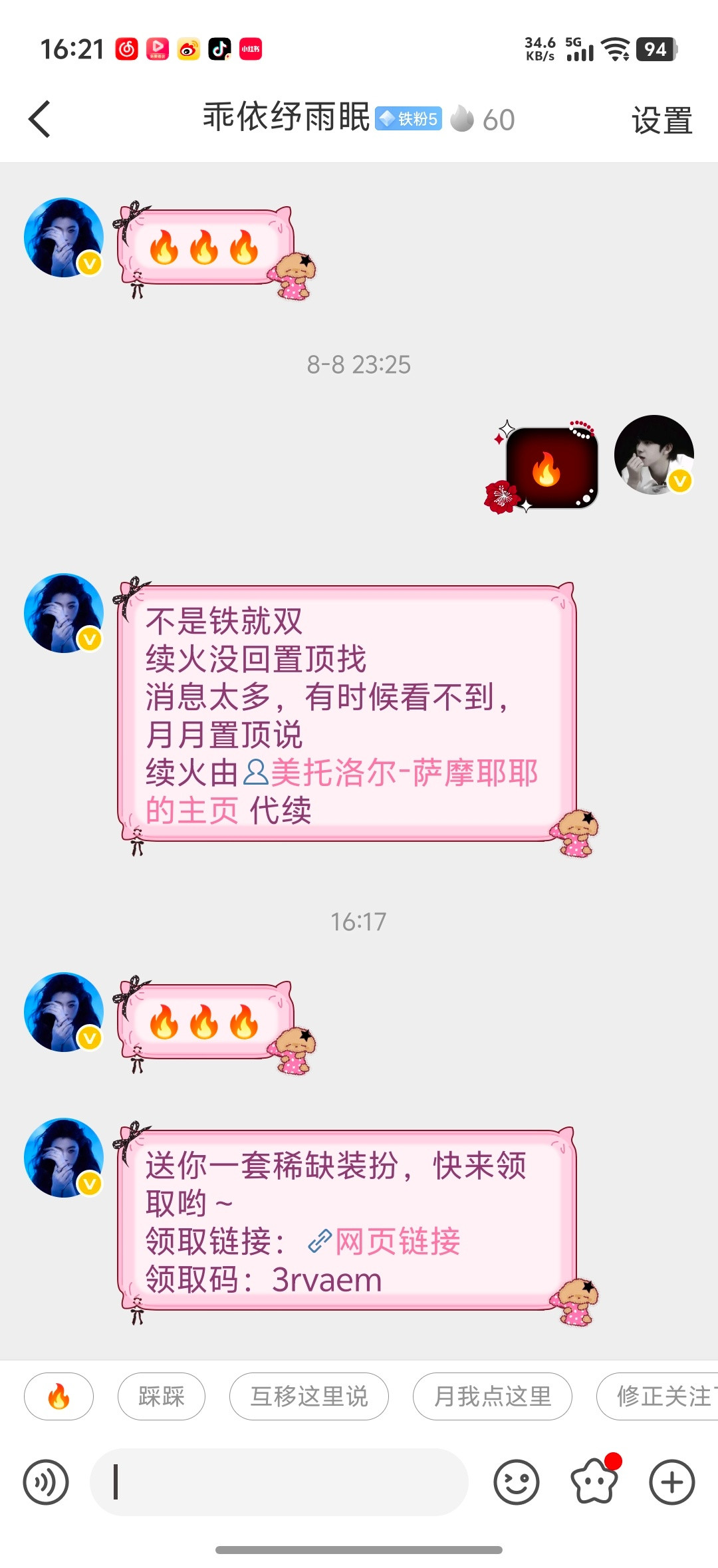 好事轮到我了