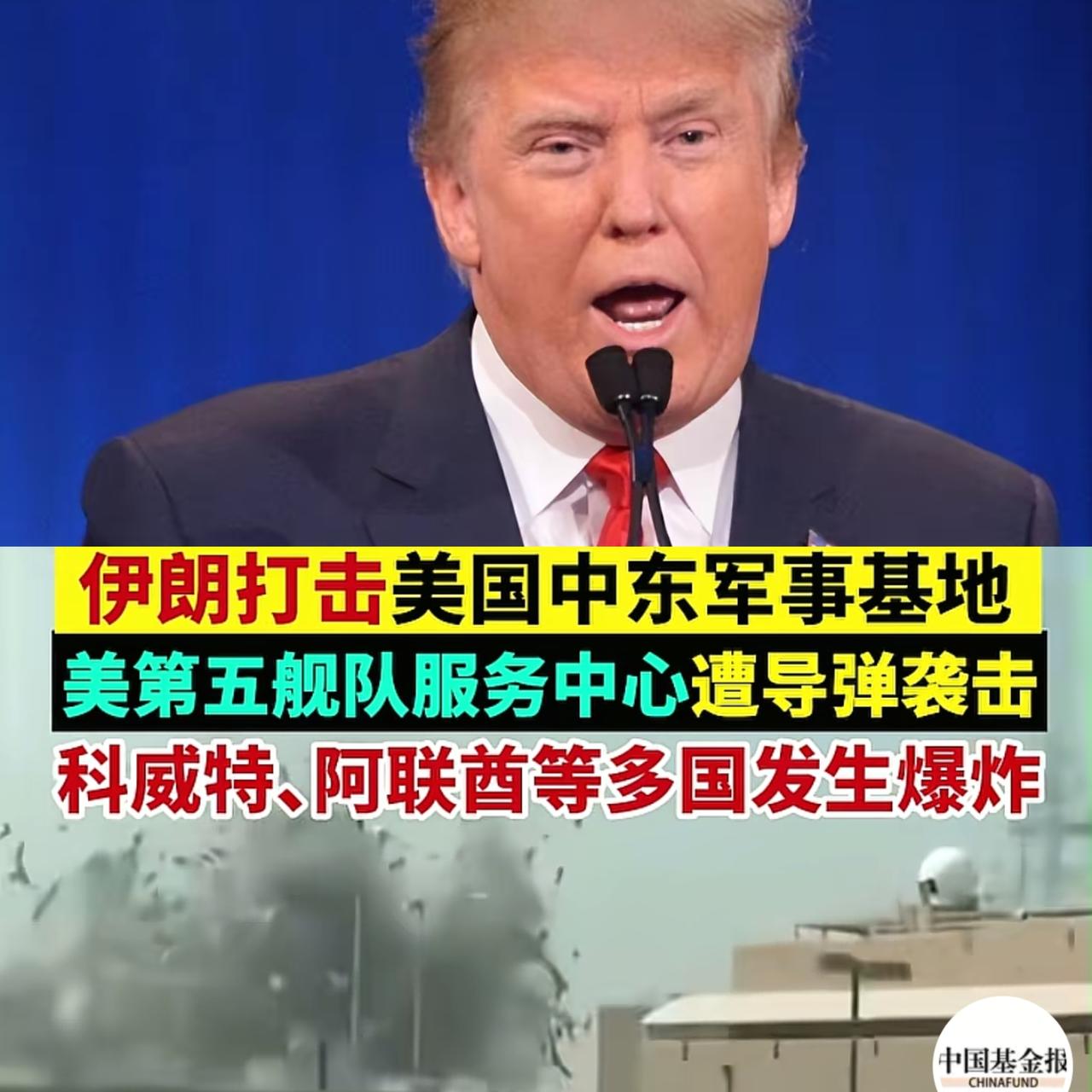 朋友说刚才看到消息说巴林有美军被炸死了，这下性质全变了。川普马上要发全国紧急
