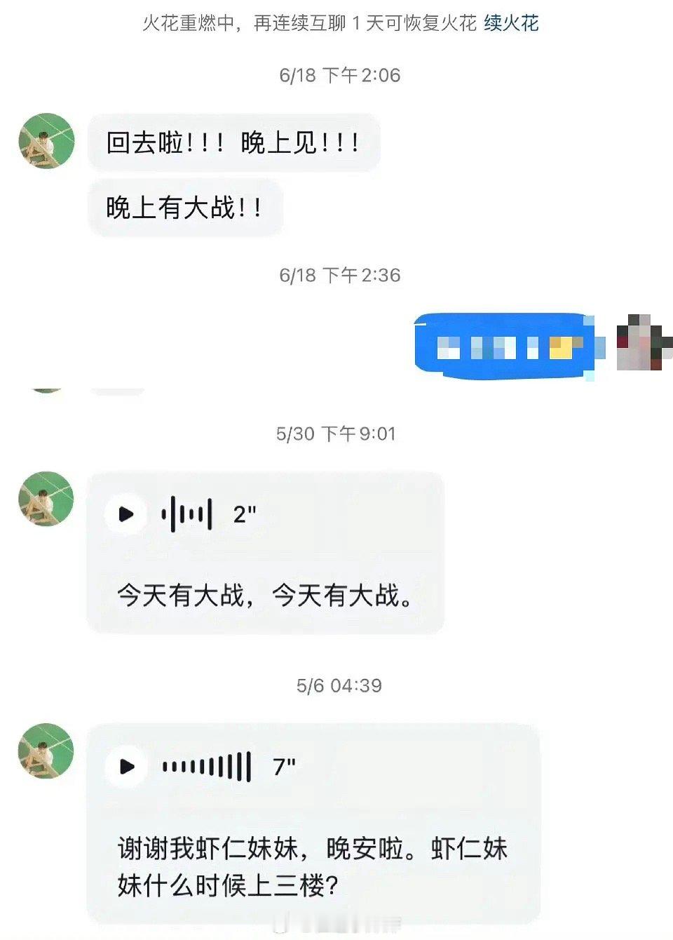 网红找大哥大姐要米都都这么直接吗我的天一点也不卑微啊​​​