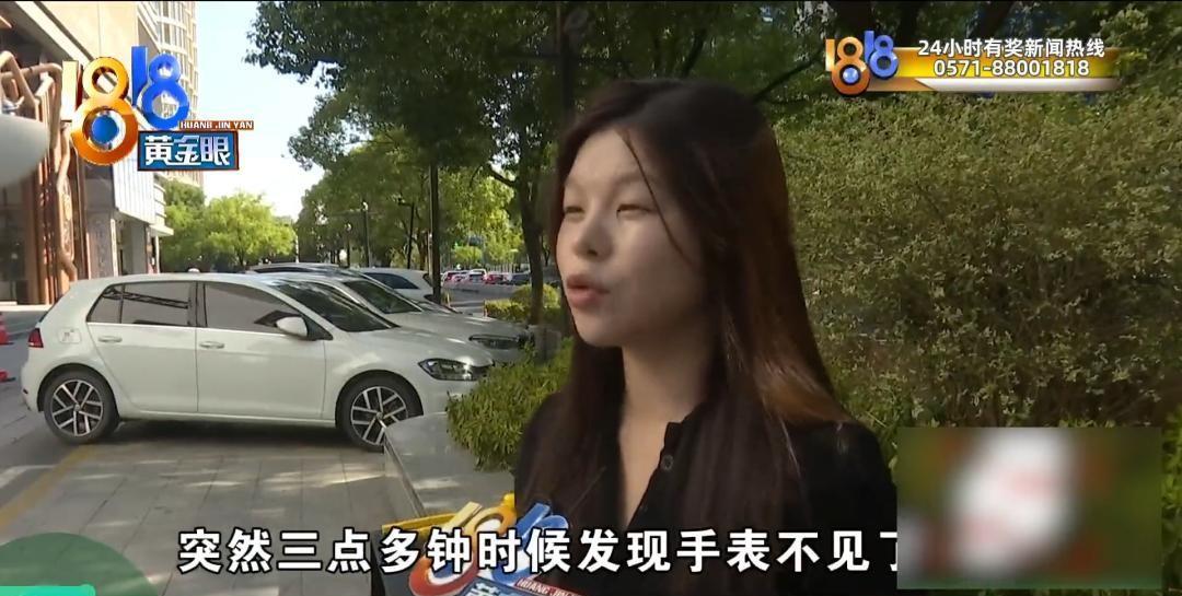 杭州，一女子戴着一块现价约40万元的劳力士手表，与未婚夫去某足浴店洗脚。因按摩需