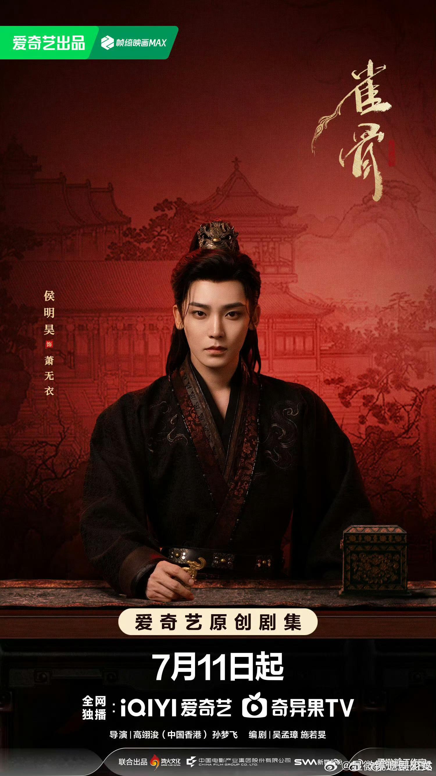 艾米侯明昊领衔主演雀骨艾米侯明昊领衔主演雀骨这个选角真的赢麻了，两个人气质太贴角