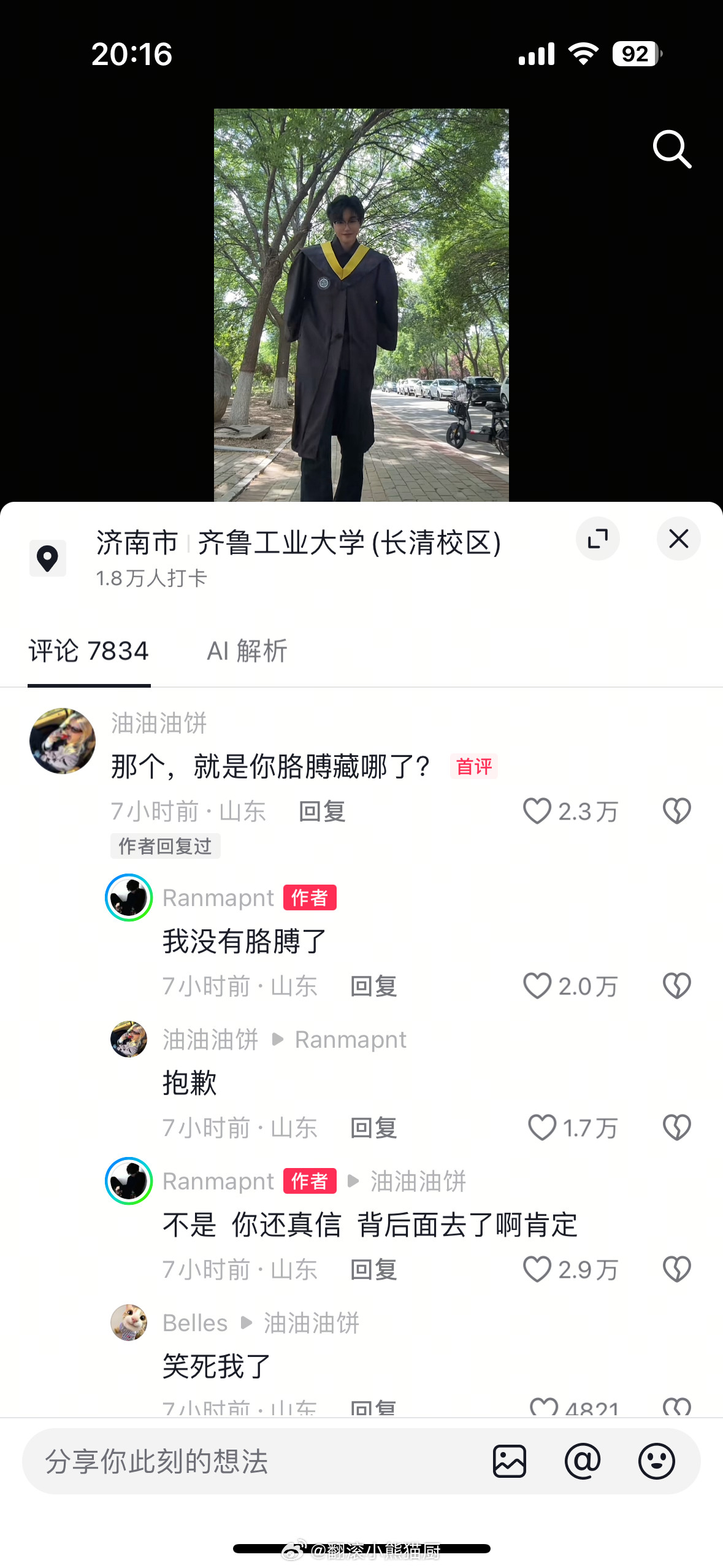 我真受不了了啊啊啊啊