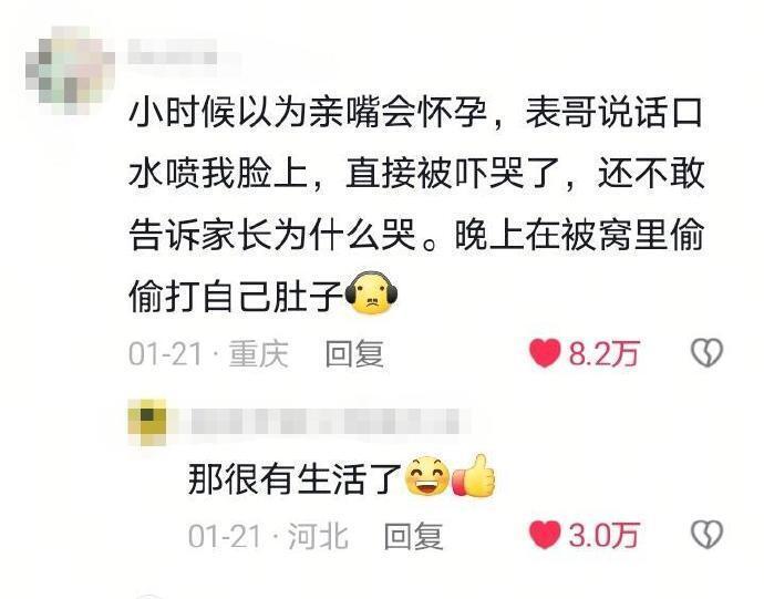 小时候能有多抽象
