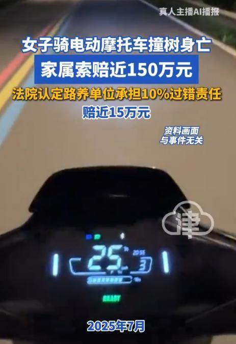 人死就必须赔吗？7月15日潇湘晨报报道，江苏镇江一名61岁女子深夜骑电动摩托车撞
