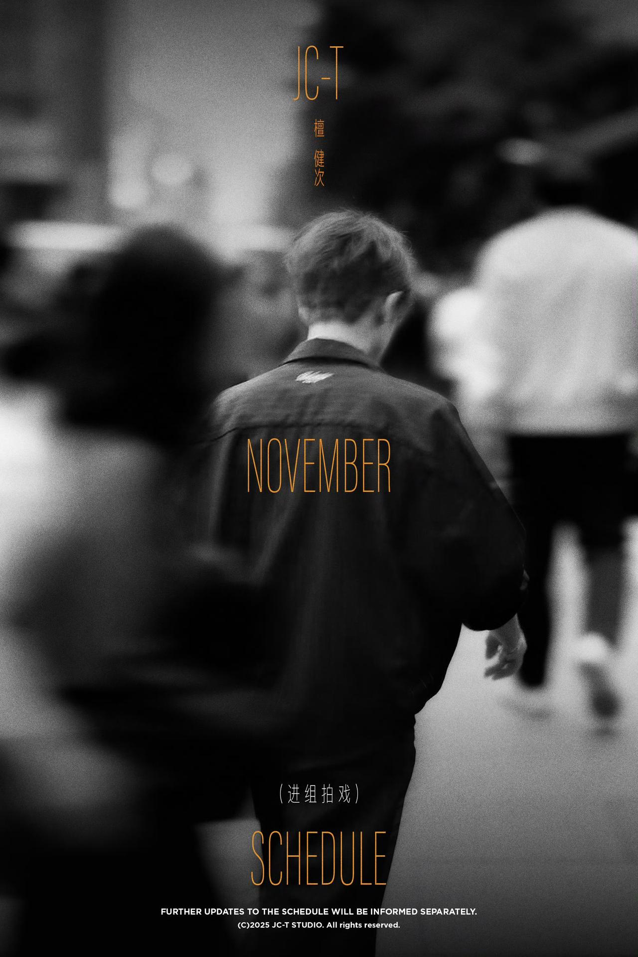 就喜欢这种简单粗暴的行程!檀健次十一月《进组》!今天看到炭火们在各个角落一遍遍地