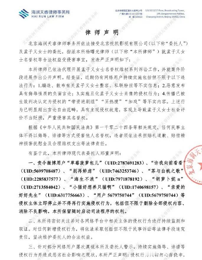 孟子义律师声明听说孟子义告了很多CP粉和李昀锐粉，这是要提纯么？？？​​​