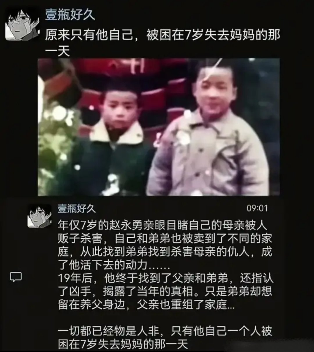 原来只有他自己，被困在7岁失去妈妈的那一天​​​