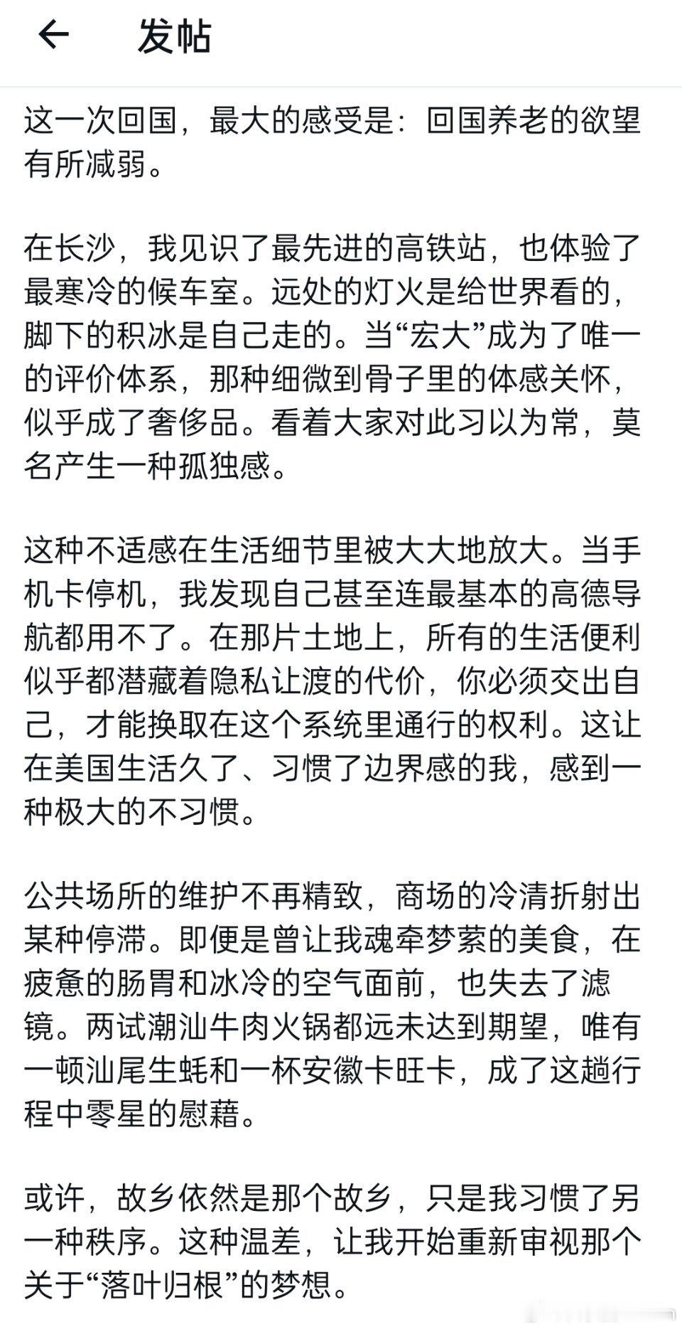 🔻美国高华小作文。贱人就是矫情啊。