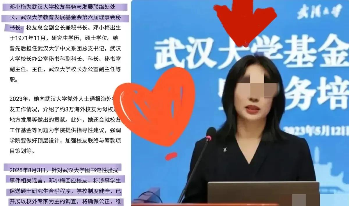 声明越短，骂声越长武大回应一出，评论区直接炸成烟花邓小梅处长连发三条澄清，可