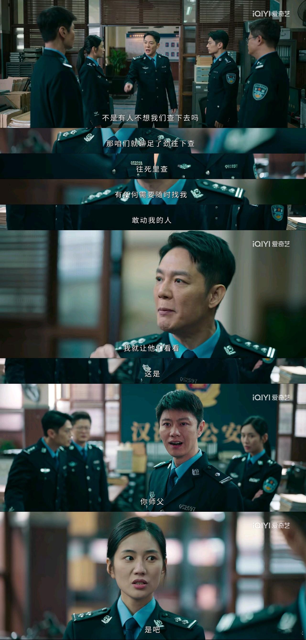 罚罪2黄景瑜秦枫黄景瑜罚罪2第26集，钟支也是惨，本来手底下一匹狼，这个部门工