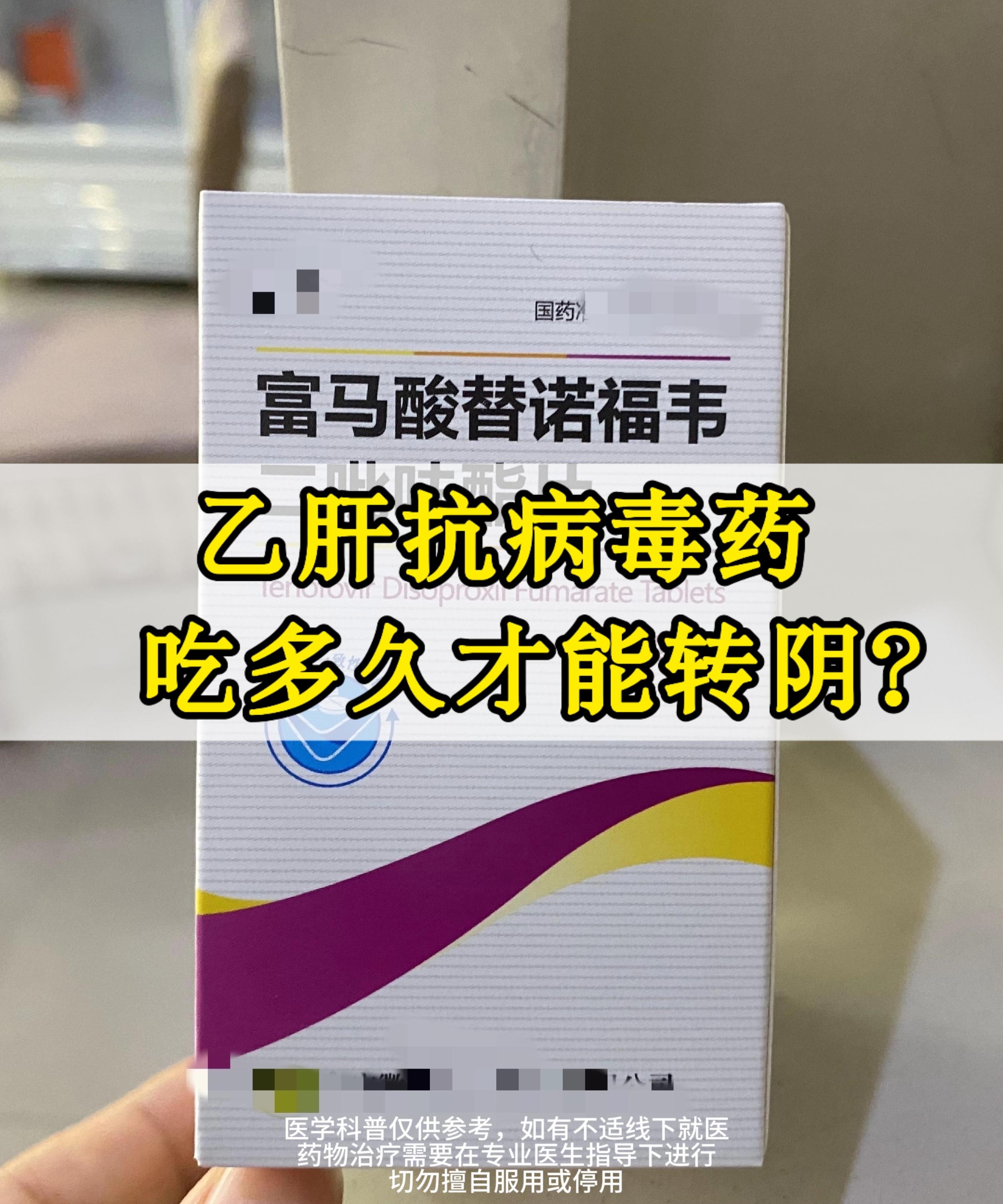 对于乙肝患者来说，抗病毒治疗后的多长时间能转阴，并没有一个固定的标准...