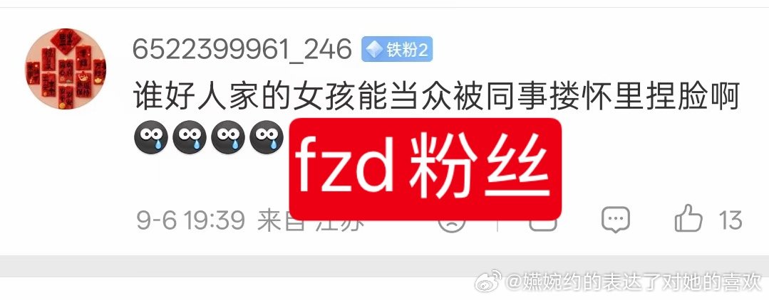 全世界倒数第一不封建的群体，全世界倒数第一爱女不玩受害者有罪论的群体，男的虽然x