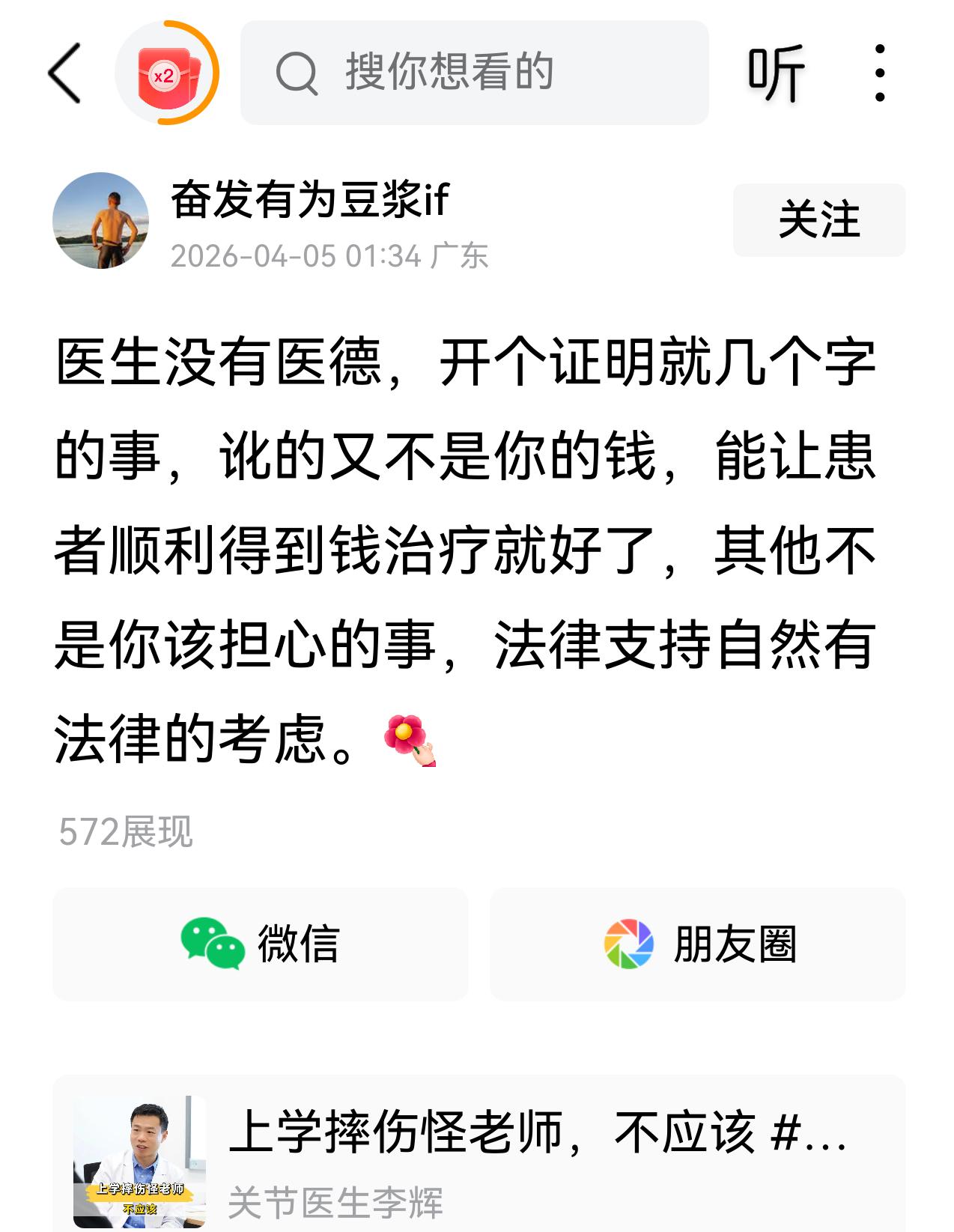 证是有法律效应的，开假证是犯法的，让医生犯法，你怎么这么不要脸啊