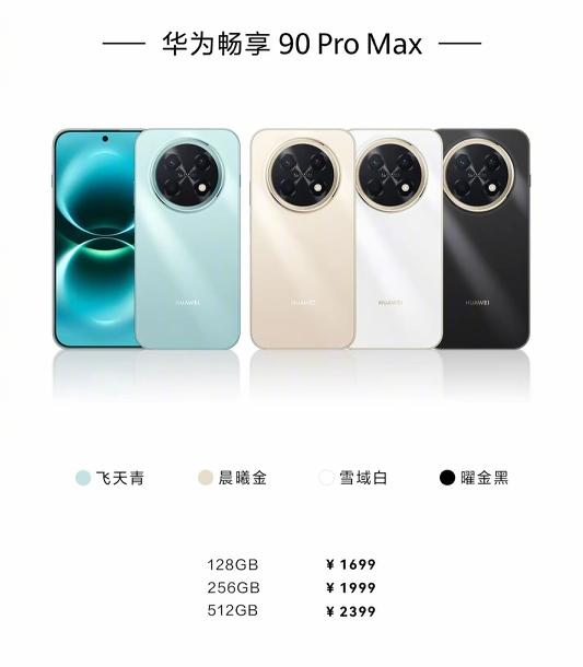 感觉华为畅享90ProMax正在经历当年荣耀9X的待遇，被全方位各种挑毛病，