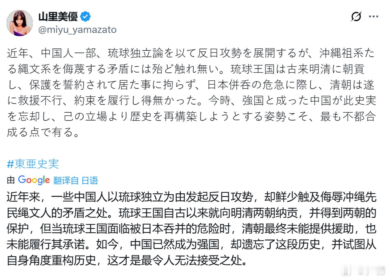 琉球王国自古以来就向明清两朝纳贡，并得到两朝的保护，但当琉球王国面临被日本吞并的
