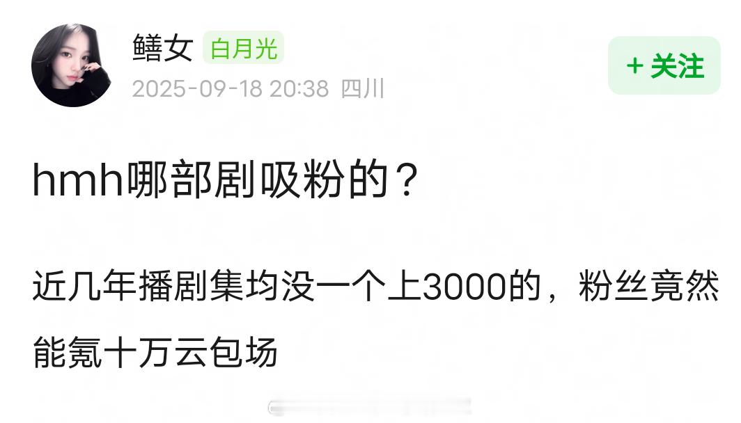 侯明昊是靠哪部剧吸粉的？粉丝竟然为《入青云》氪了10万云包场​​​
