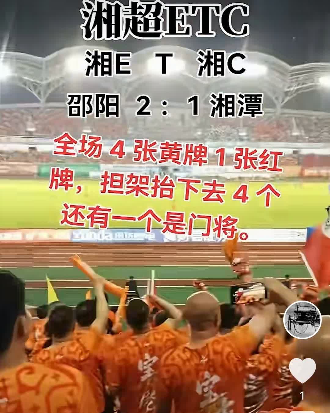 湘超第一轮结束了，各种F3登台。湘南F3有衡阳、郴州和永州，湘西F3有怀化、