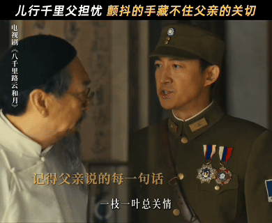 王阳嘴巴在笑眼睛在哭被《八千里路云和月》里王阳的演技狠狠戳中！张云魁拜别父妻奔赴