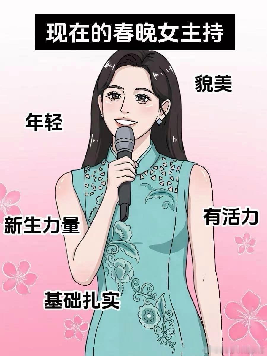 以前的春晚vs现在的春晚