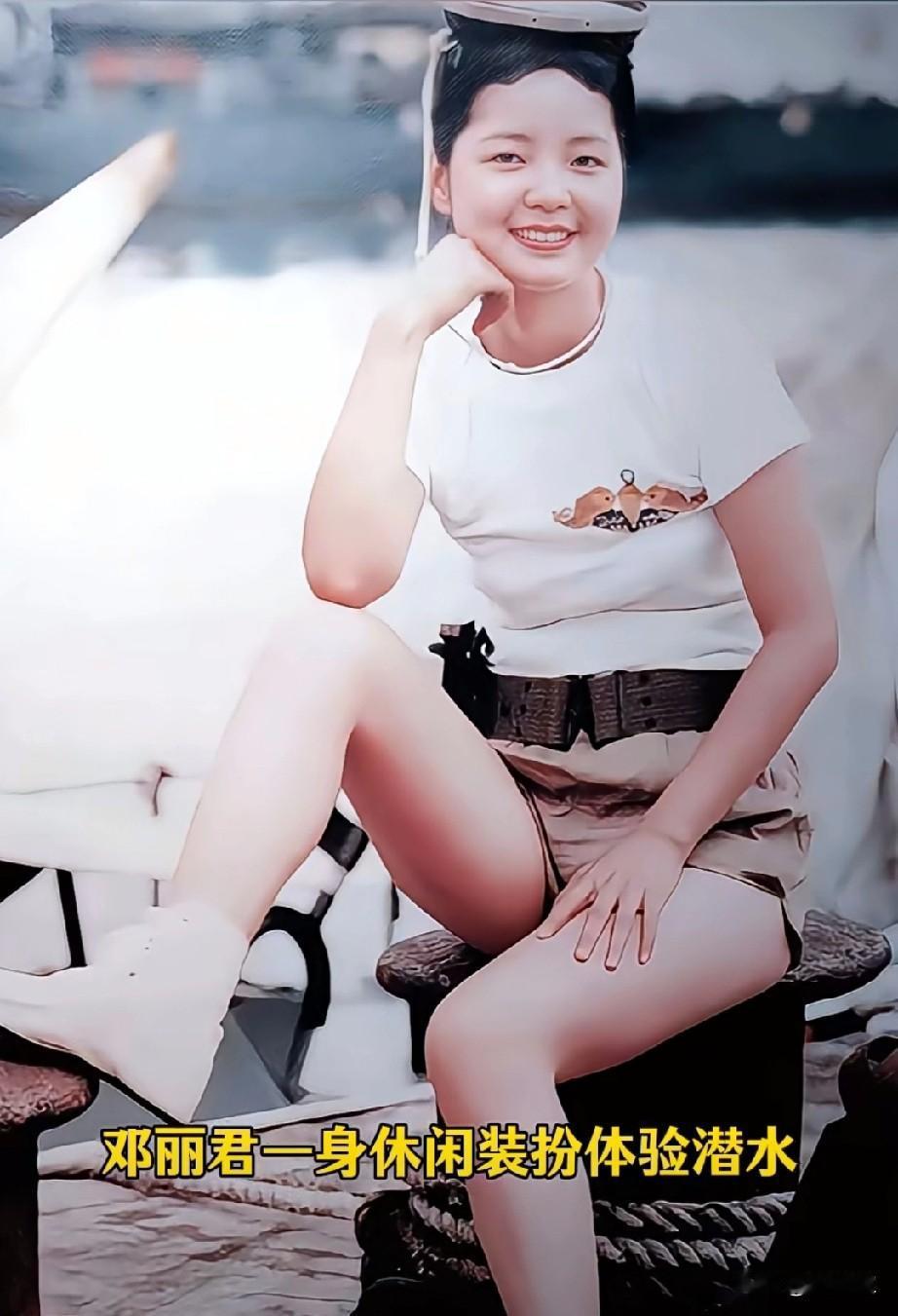 不愧是国际巨星。八十年代初的金门码头，邓丽君一身休闲装扮体验潜水，头戴呼吸