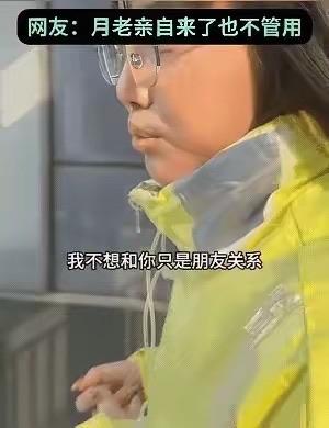上海女生约暗恋多年的男生喝咖啡，小声说“我不想我们只是朋友”男生愣住，反问“你要