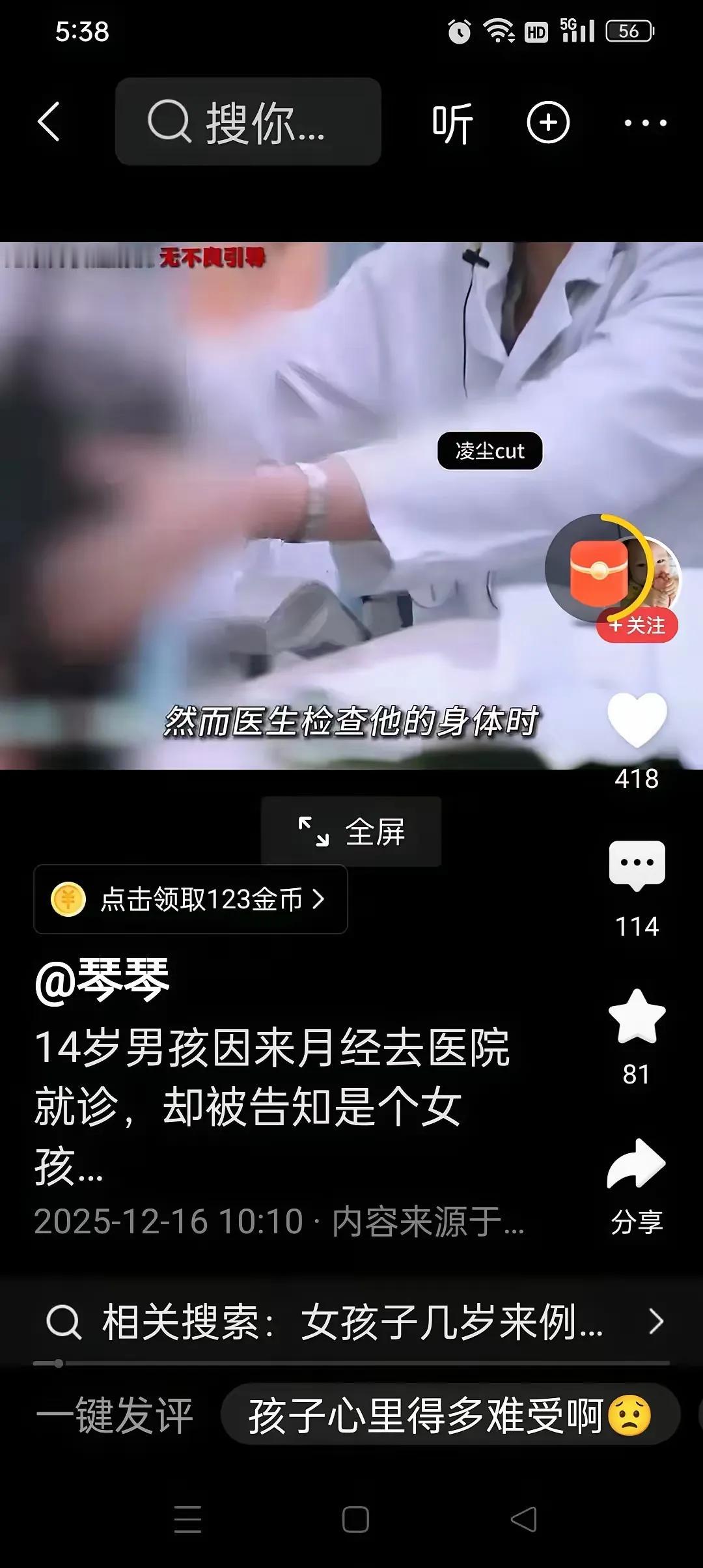 有个妈妈发现儿子每月都会准时出现类似“大姨妈”的症状，赶紧带孩子去医院检查，结果