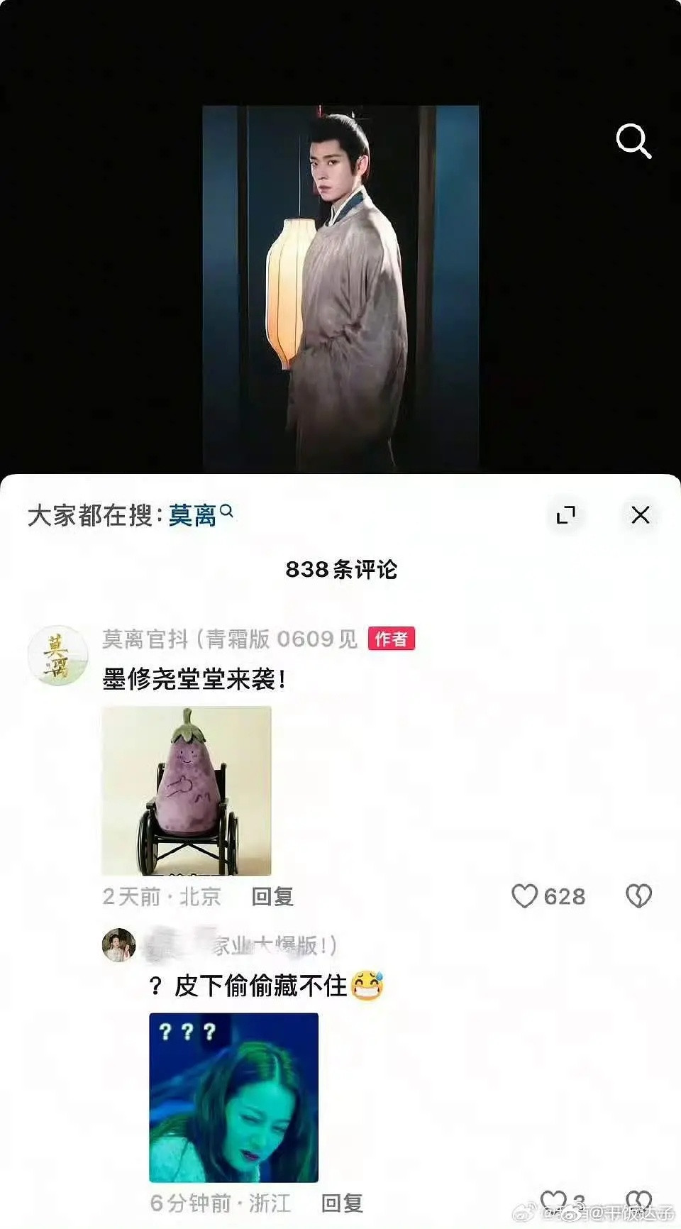 迪丽热巴粉丝进来看看莫离