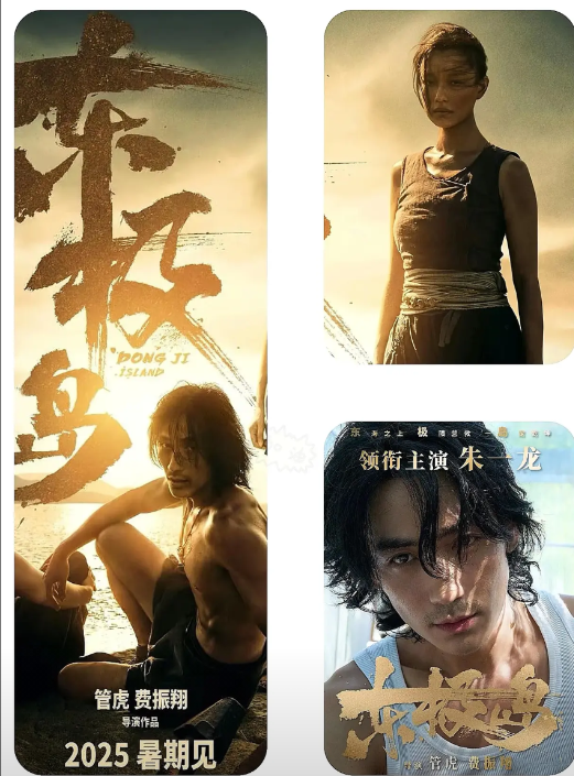 大瓜来啦！电影《东极岛》预售票房破2000万～本以为赚翻，一查成本惊掉下巴～