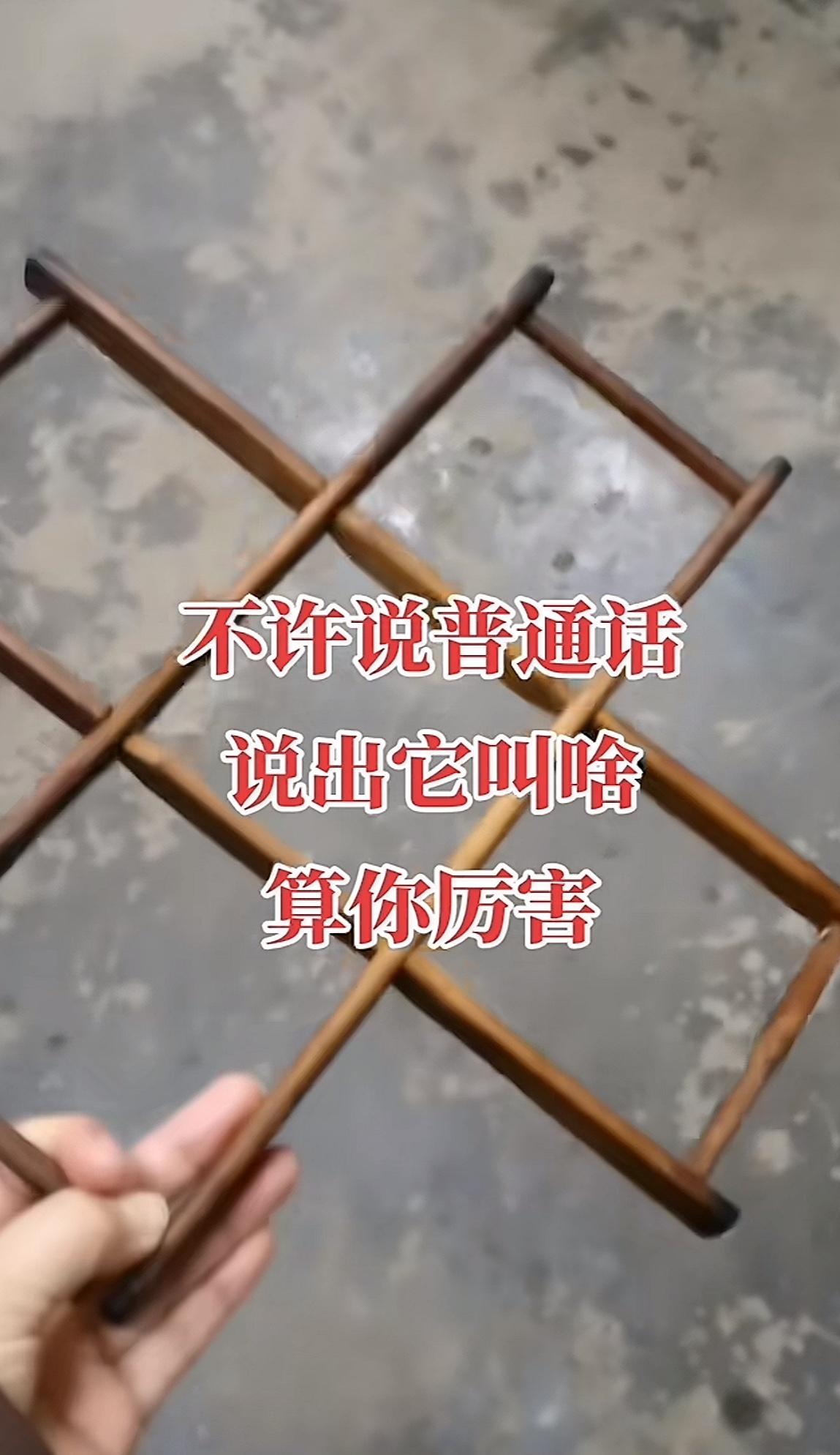 这个竹子做的方格子，你的方言叫什么？回乡下老家见到了它，让我看到了乡愁、乡音和