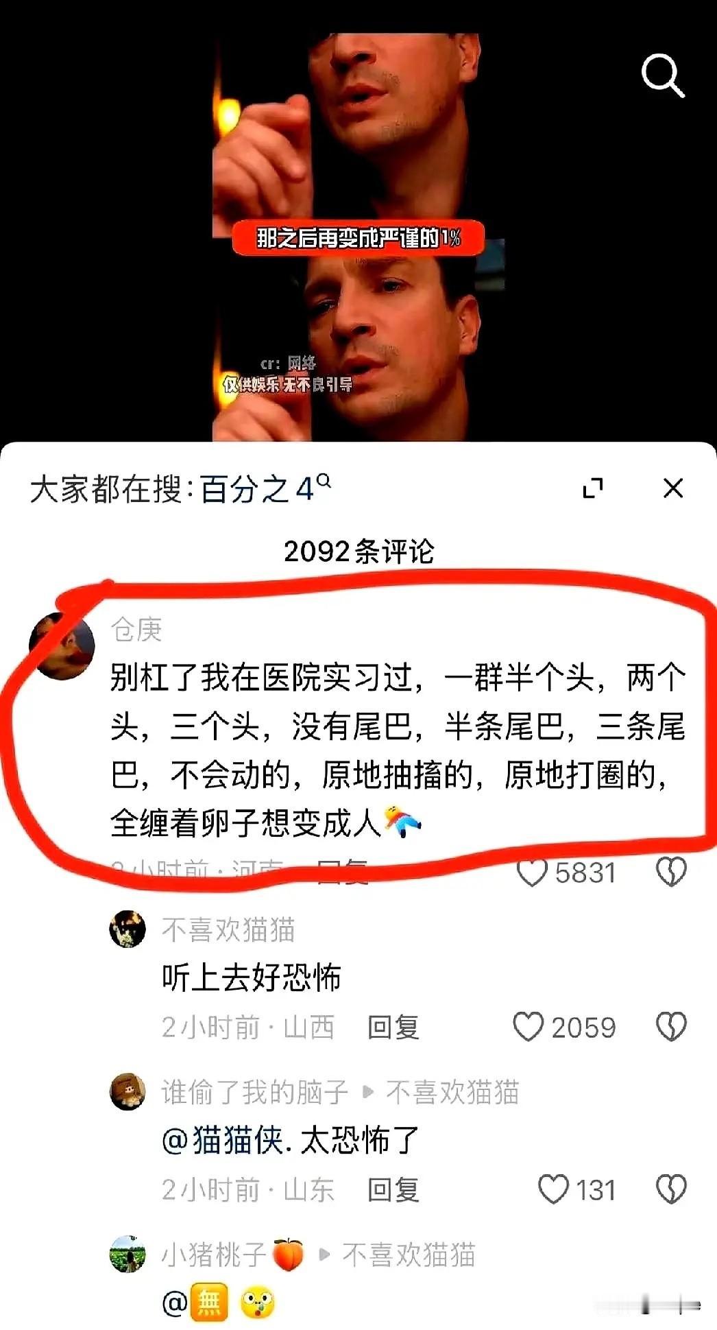 产科大佬讲的这个真事，听完直接让人头皮发麻！备孕三年没动静，女方各项指标