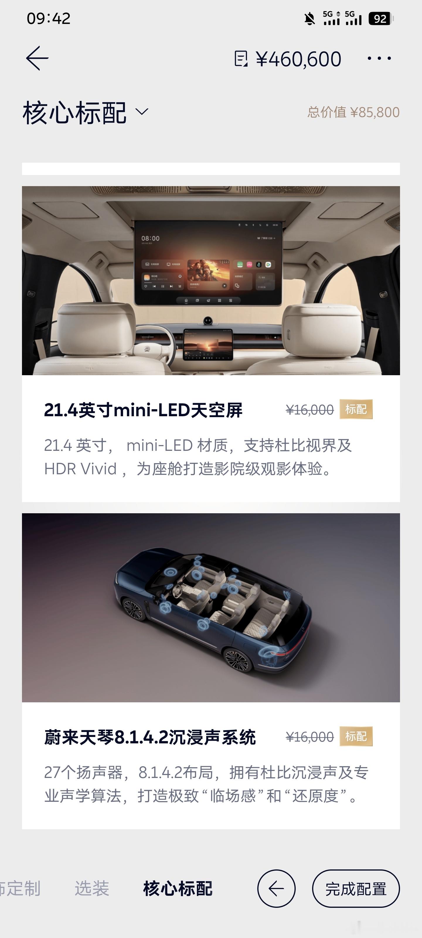 至今为止行业最具格调和顶级审美的大6座SUV，气势磅礴刚正的造型，230L容积的