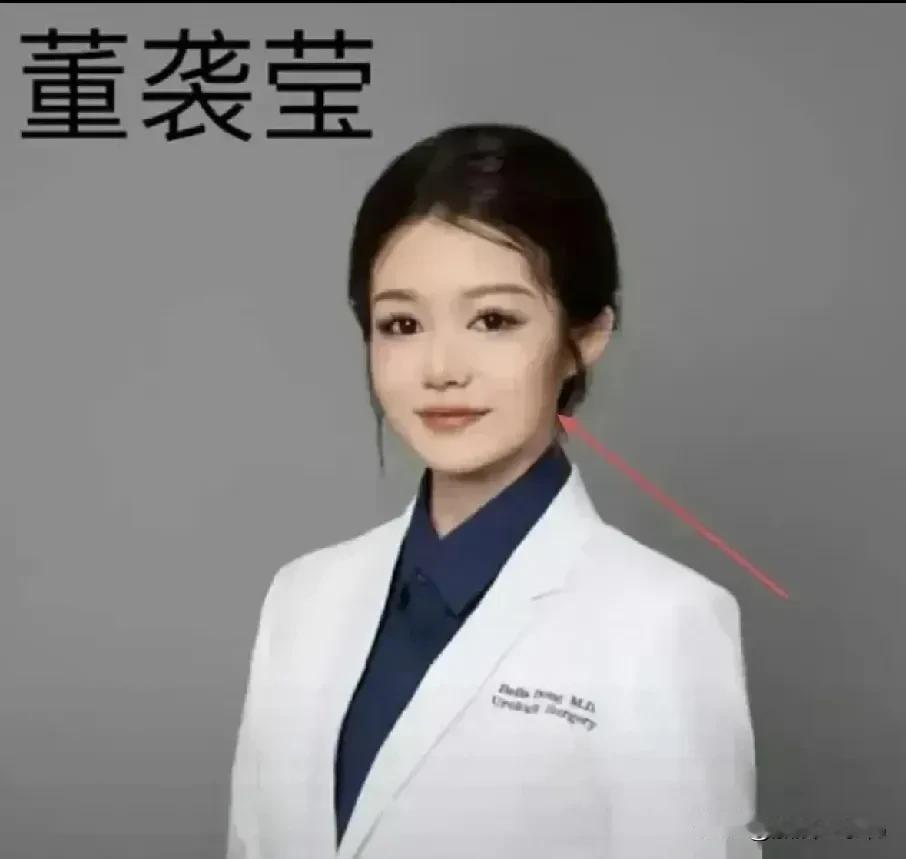 对于董医生，有人说不必太较真，你要学会换个角度看问题，假如你挂上了董小姐的号，虽