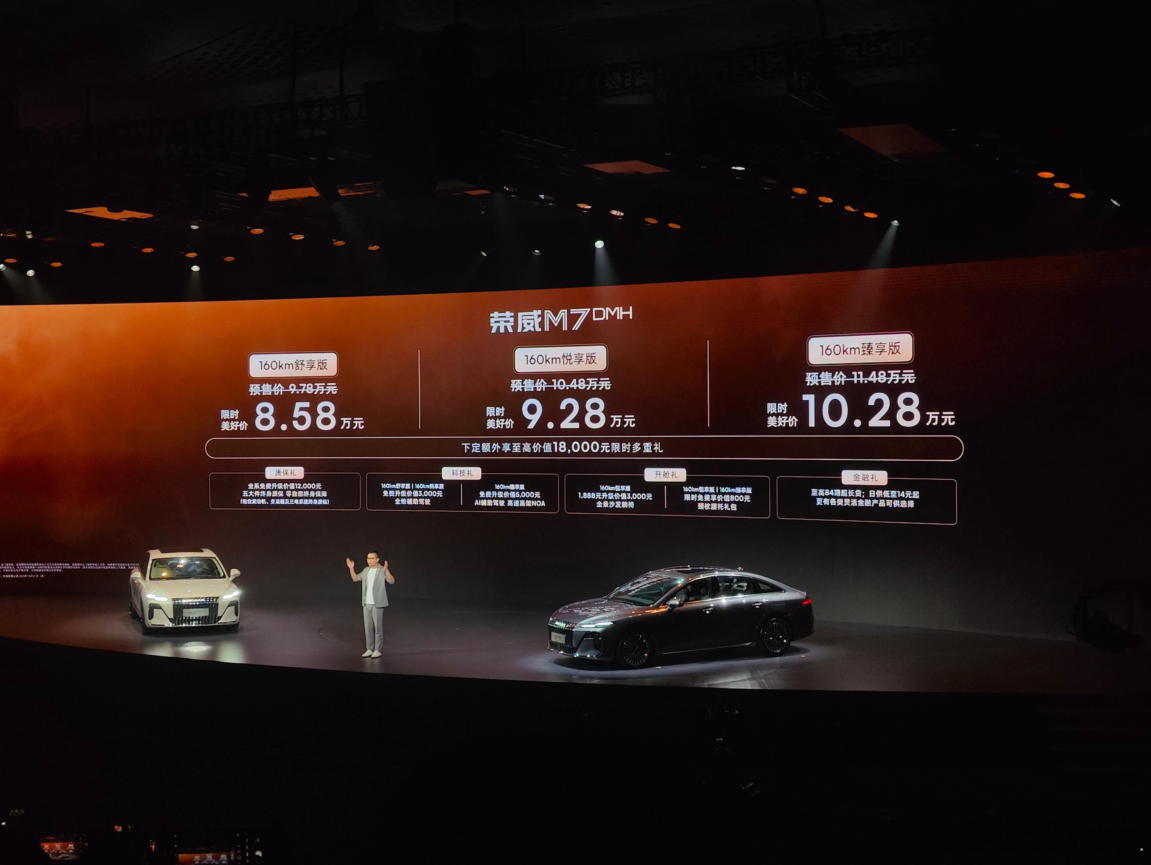 荣威M7正式上市，起步价8.58万，图2是群友们的真实反馈。M7，有望成为荣威第