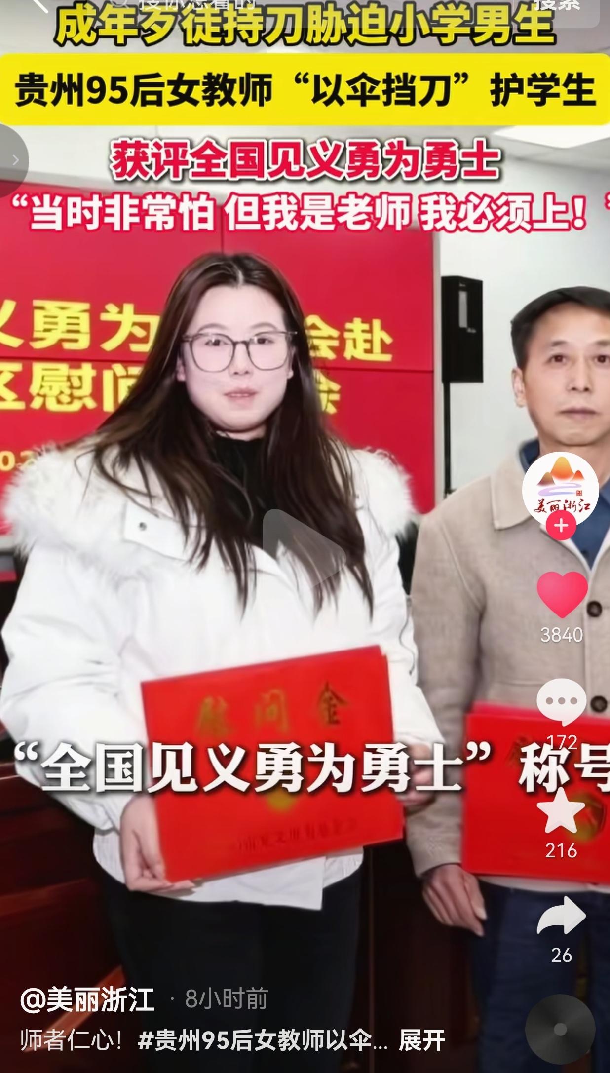 破防了！这才是真正的师者仁心，是刻在骨子里的勇敢与善良！2025年11月2