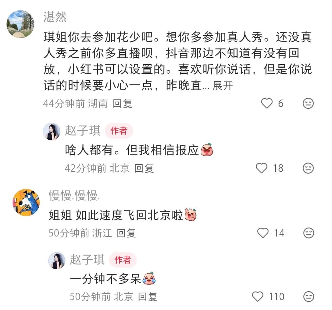 ……感觉她的队友白哭了