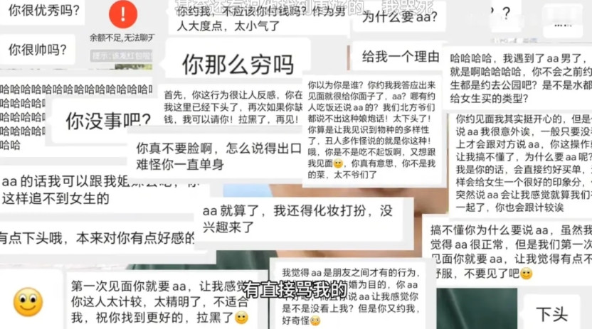 某音有个博主做了一个相亲实验他跟50个女生进行相亲并且提前说明饭费AA没想