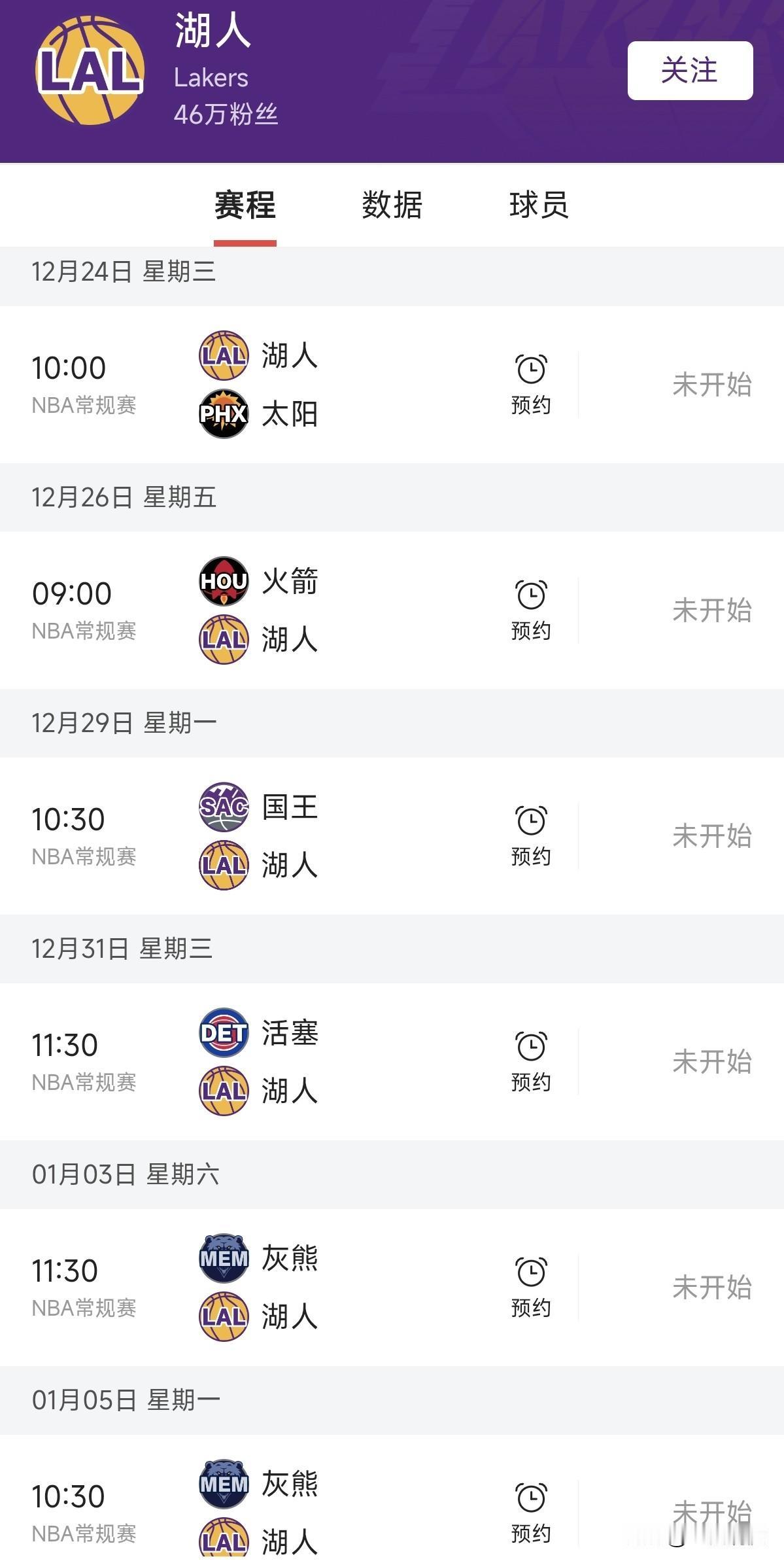 詹姆斯的机会来了，看到很多网友说湖人现在日子不好过，接下一波大部分都是强队，加上