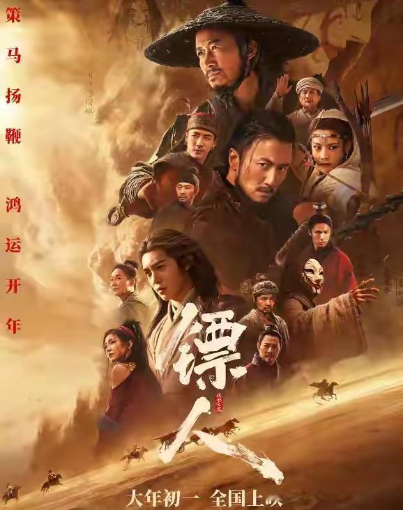 《镖人》逆袭，武侠之火重燃！谁能想到，春节档杀出《镖人》这匹黑马！预售不佳