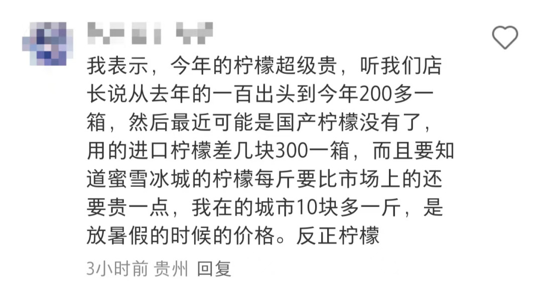 蜜雪冰城门店疯狂抢柠檬以前某些梅体攻击人家过夜柠檬，现在过夜柠檬也木得了……不过