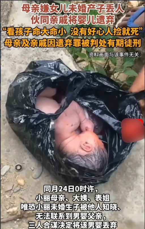 吉林长春，女子未婚先孕，男友失联，产下一子，母亲嫌丢人，和女子大姨、表姐趁女子睡