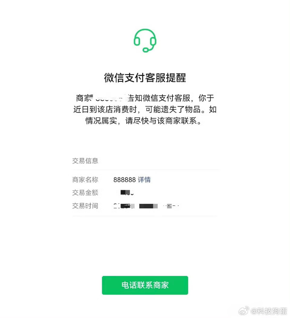 微信支付遗失提醒?这么高级呢，怪不得每次更新都感觉没什么变化，原来是加了很多新